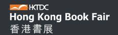 中国香港国际书展览会