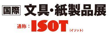日本东京国际办公用品及文具展览会