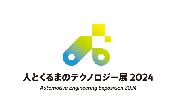 日本横滨国际汽车工程展览会