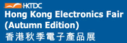 中国香港国际秋季电子产品展暨国际电子组件及生产技术展览会