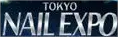 日本东京国际美甲展览会