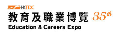 中国香港国际教育及职业博览会