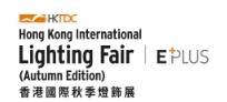 中国香港国际秋季灯饰展览会