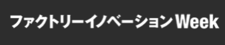 日本大阪国际智慧工厂机器人展览会
