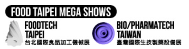 中国台北市国际食品机械技术展览会