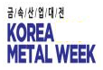 韩国首尔国际金属工业展览会