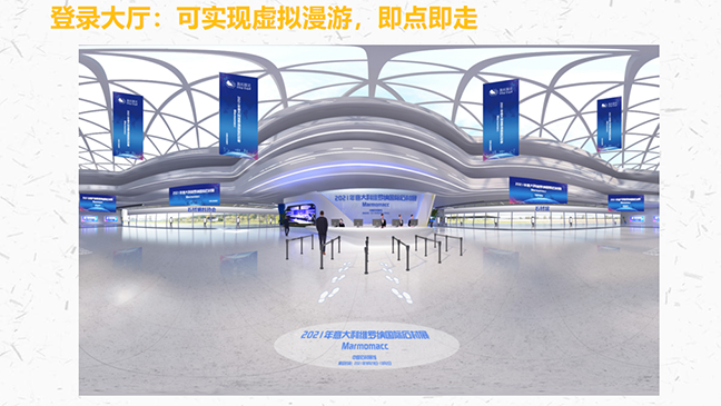 石材展馆1.png