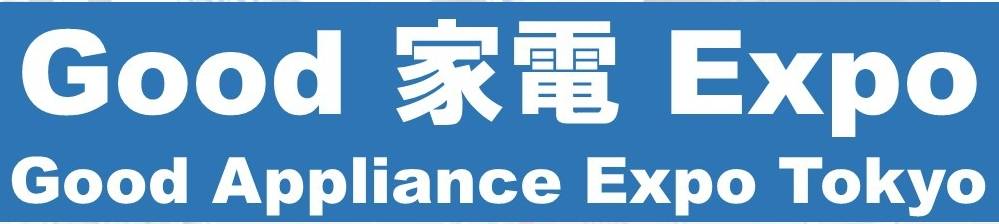 日本东京国际家电展览会