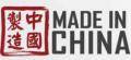 卡塔尔多哈国际中国制造展览会