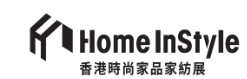 中国香港国际装潢装饰展览会