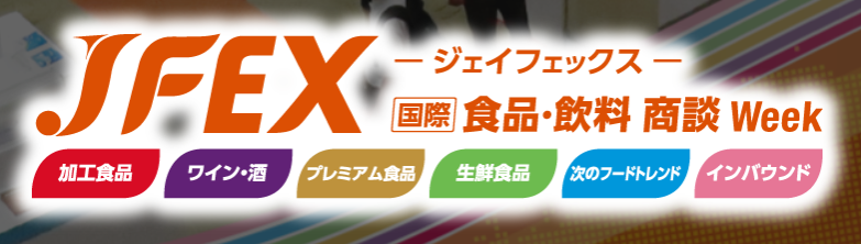 日本东京国际食品饮料展览会