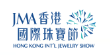 中国香港国际珠宝厂商展览会