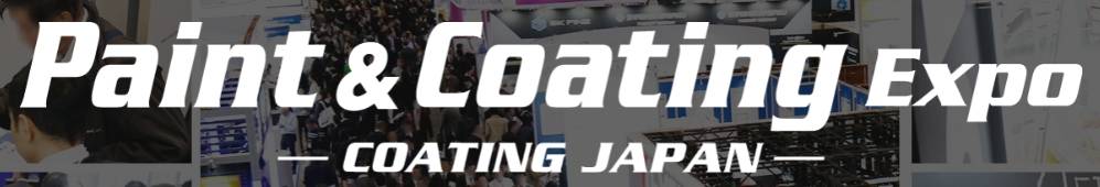 日本大阪国际涂料展览会