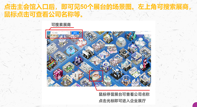 石材展馆2.png