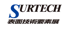 日本东京国际表面技术要素展览会