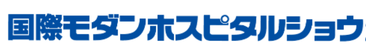 日本东京国际医疗展览会