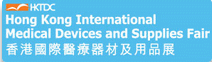 中国香港国际医疗器材及用品展览会