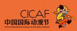 中国杭州市国际动漫展览会