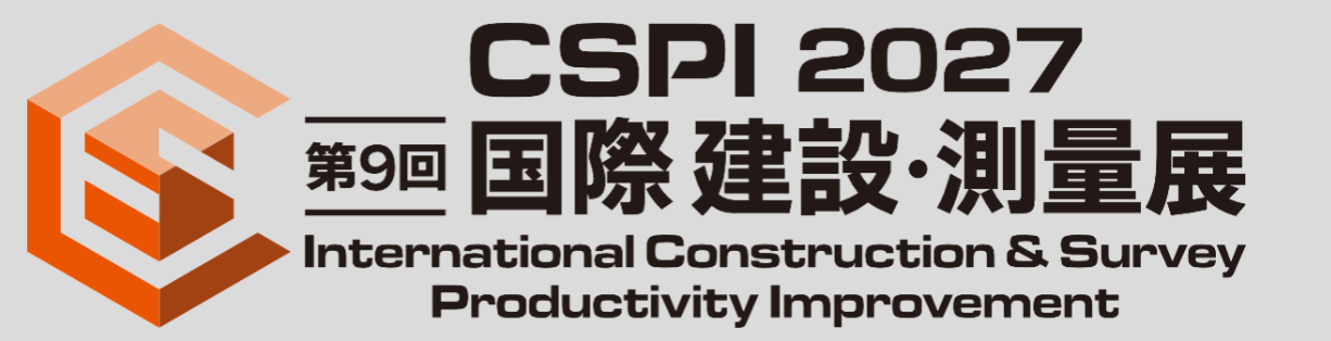 日本千叶市国际工程机械及建筑机械展览会