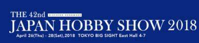 日本东京国际手工展览会