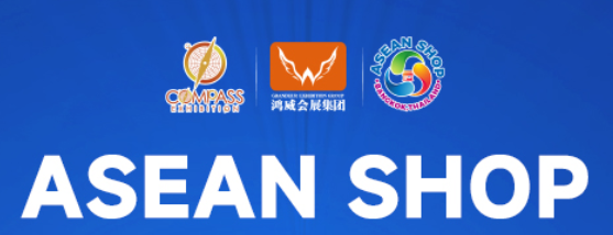 东盟国际自动售货机展览会