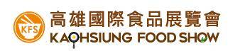 中国台湾国际高雄食品展览会
