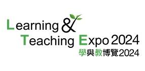 中国香港国际学习与教学博览会